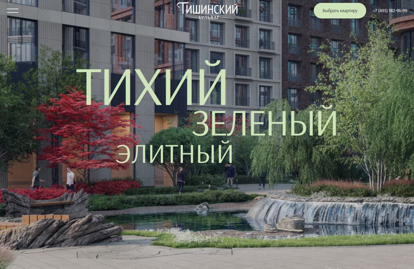Скриншот главной страницы сайта